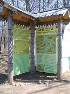 Кострома. Музей деревянного зодчес